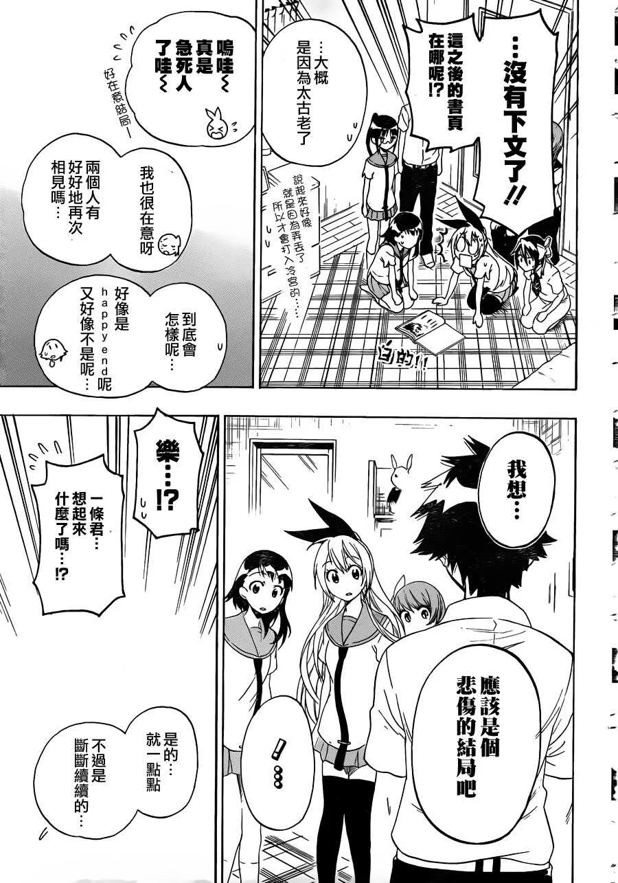 90话 第11页