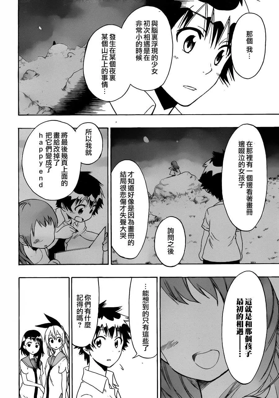 90话 第12页