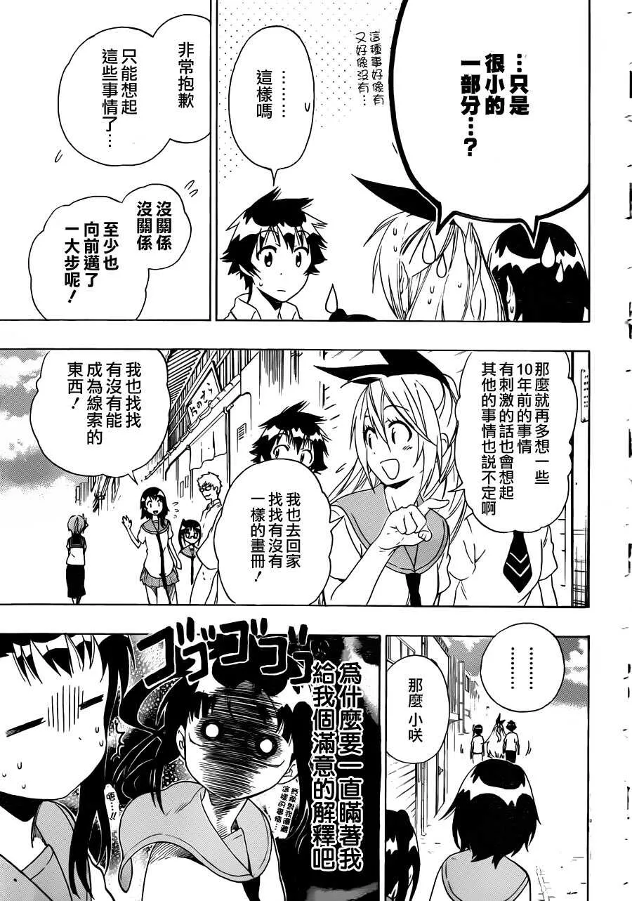 90话 第13页