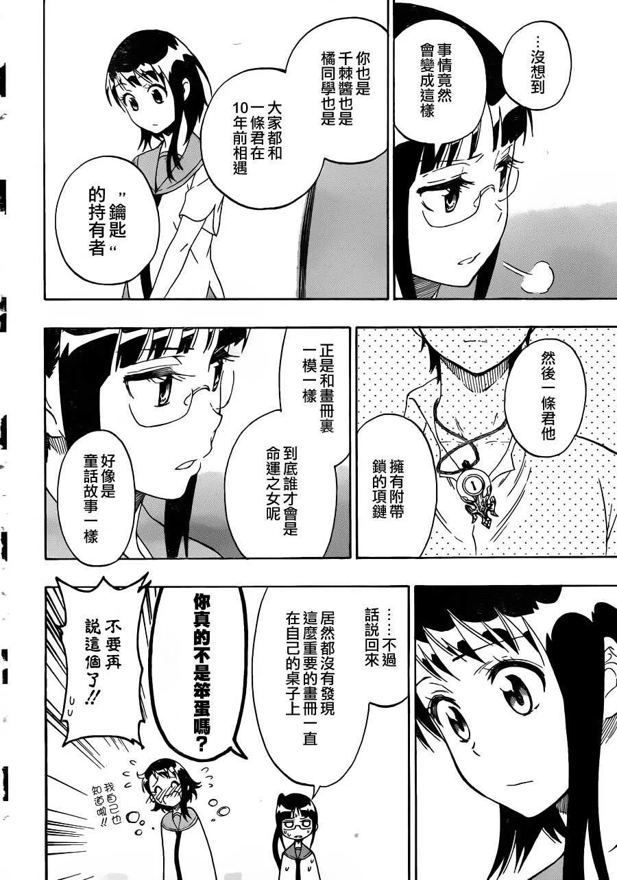 90话 第14页
