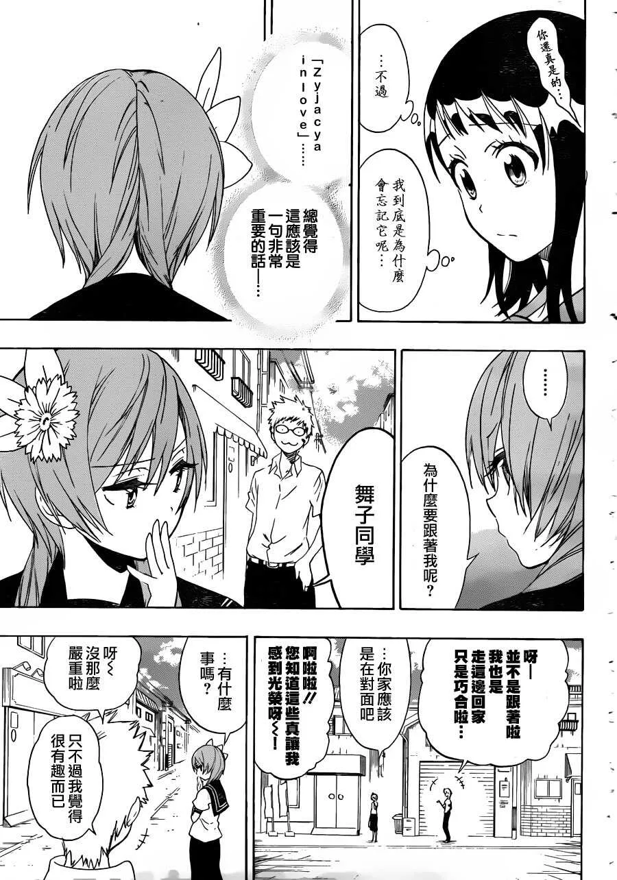 90话 第15页