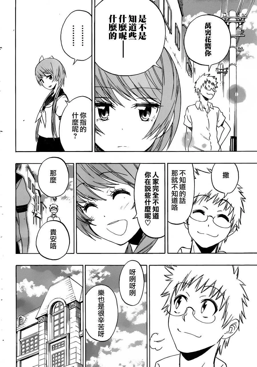 90话 第16页