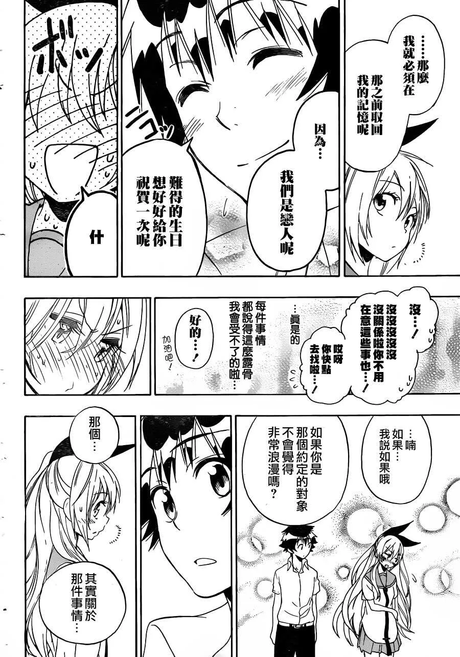 90话 第18页
