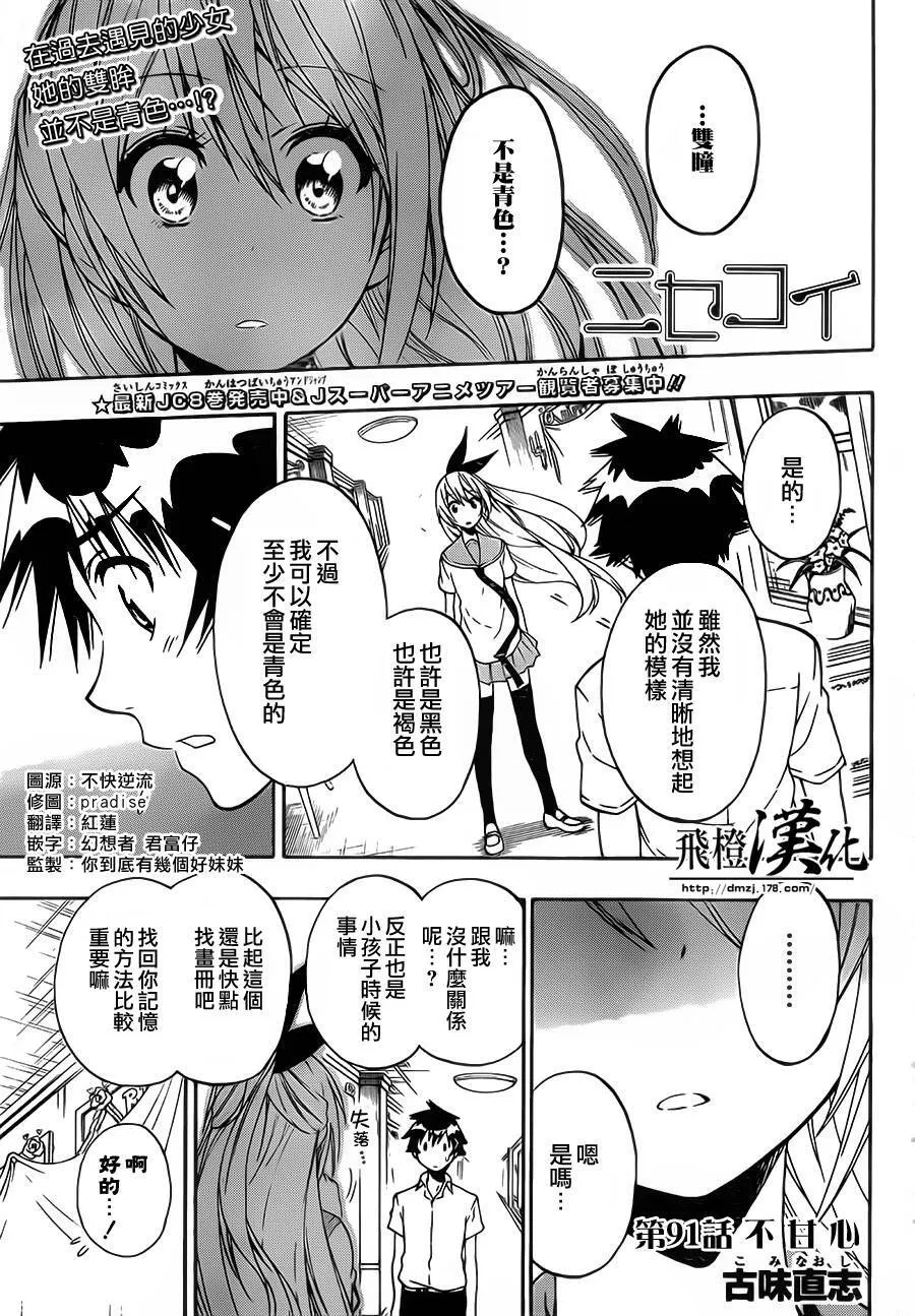 90话 第20页