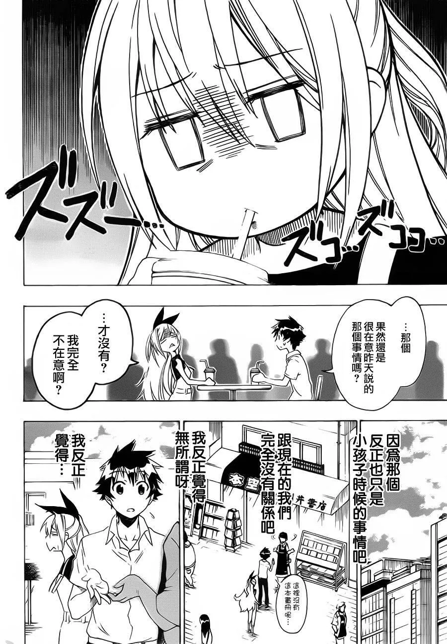 91话 第2页
