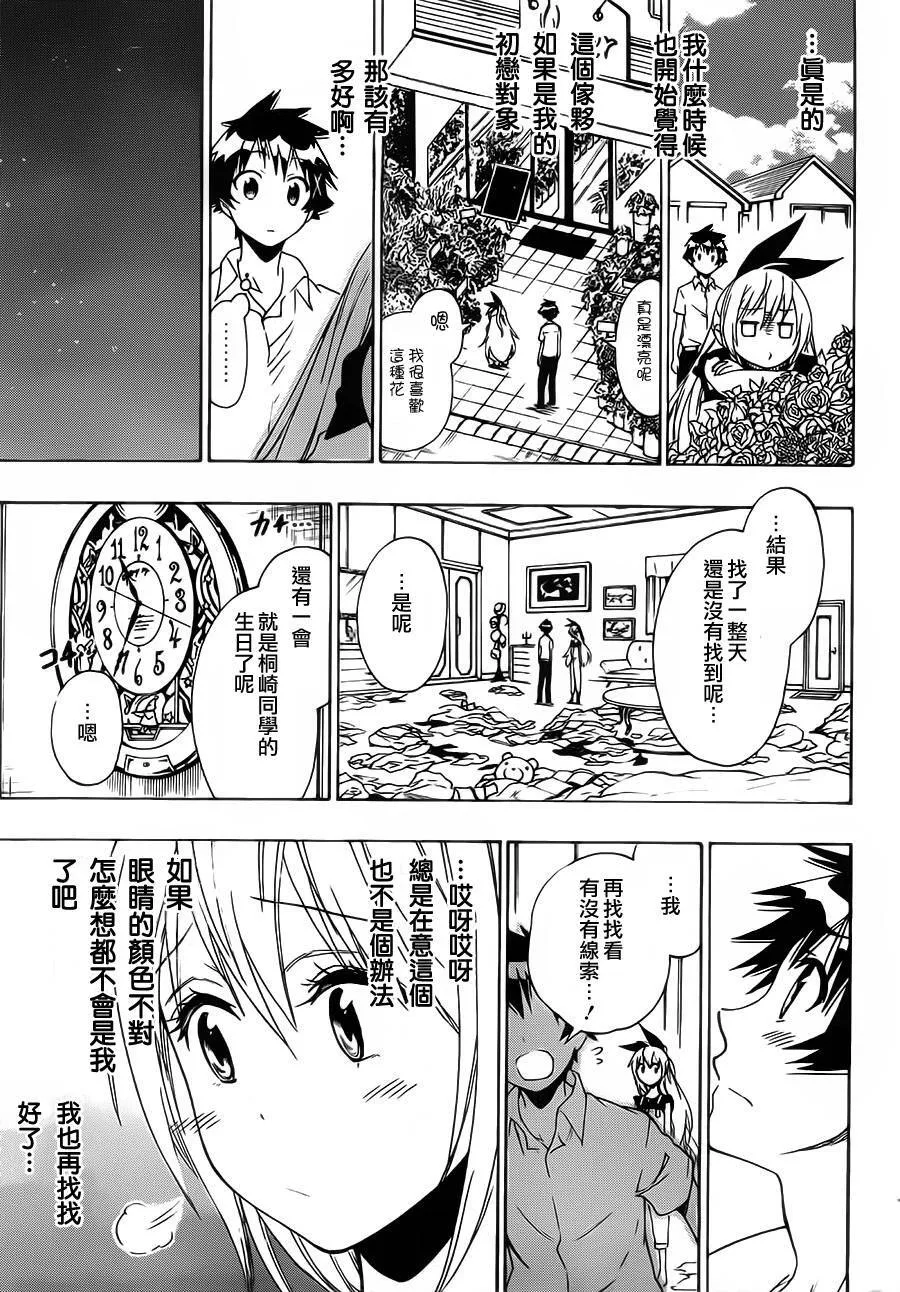91话 第3页