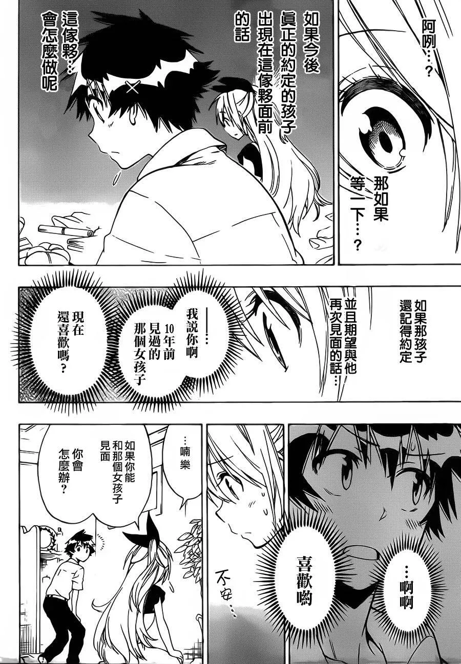 91话 第4页