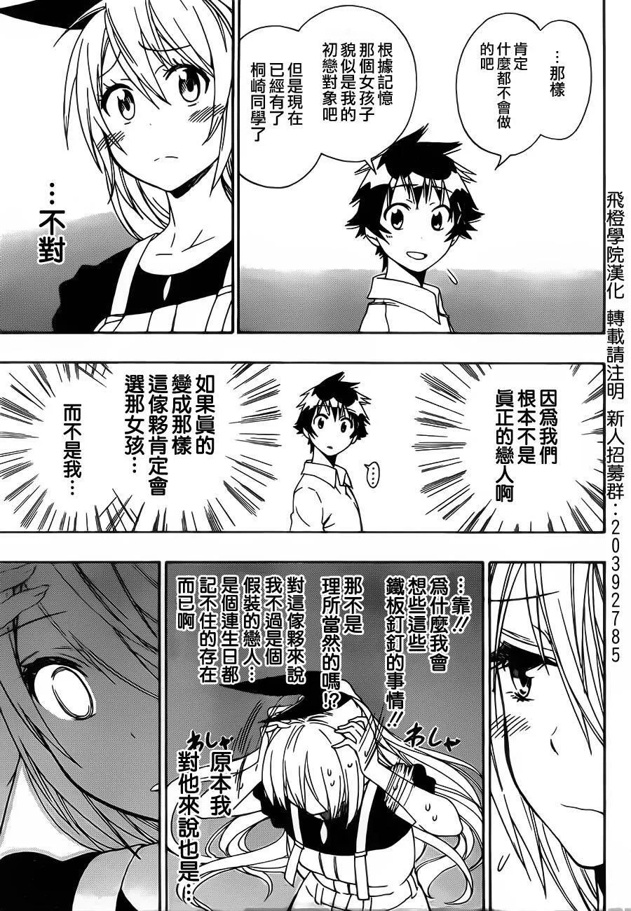 91话 第5页