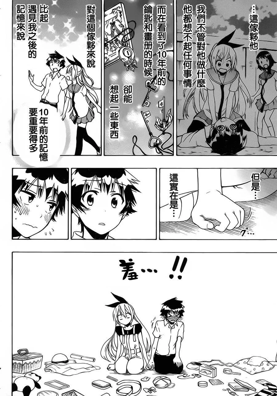 91话 第6页