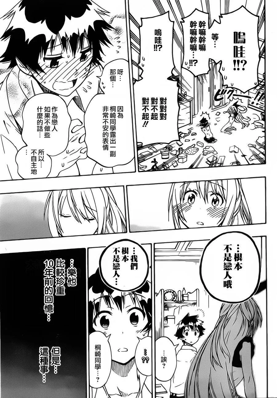 91话 第7页