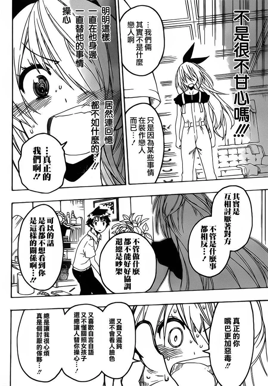91话 第8页