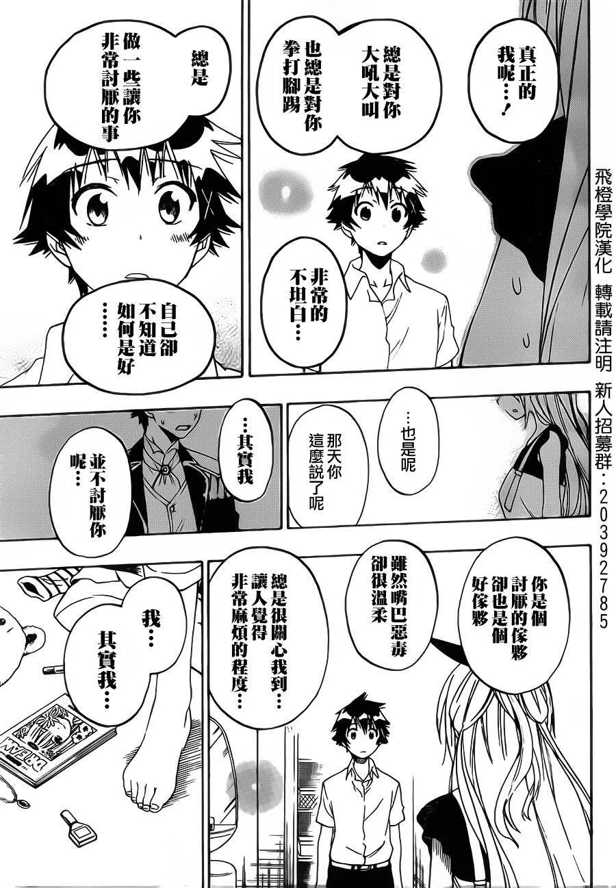 91话 第9页