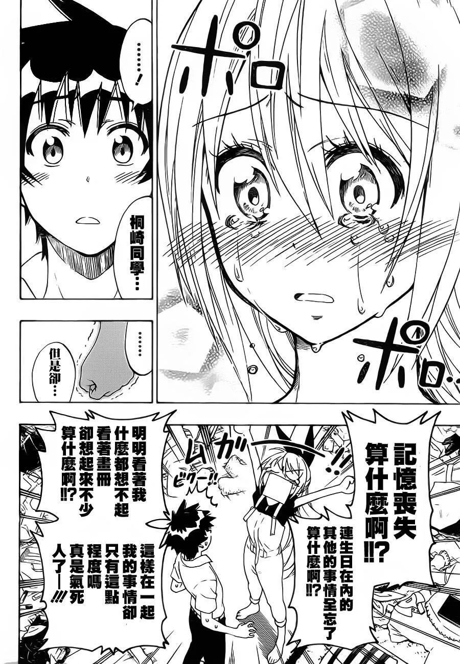 91话 第10页