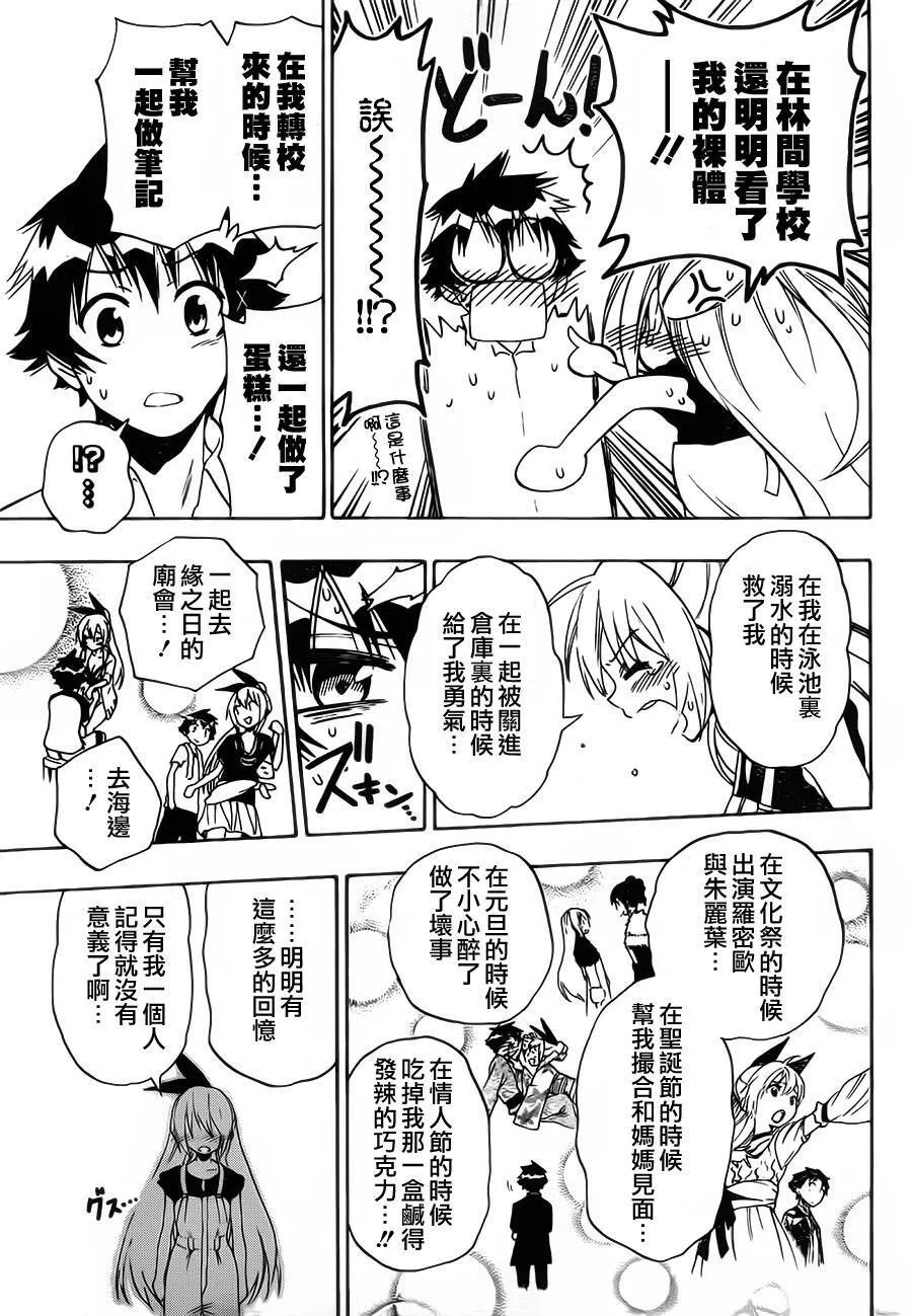 91话 第11页