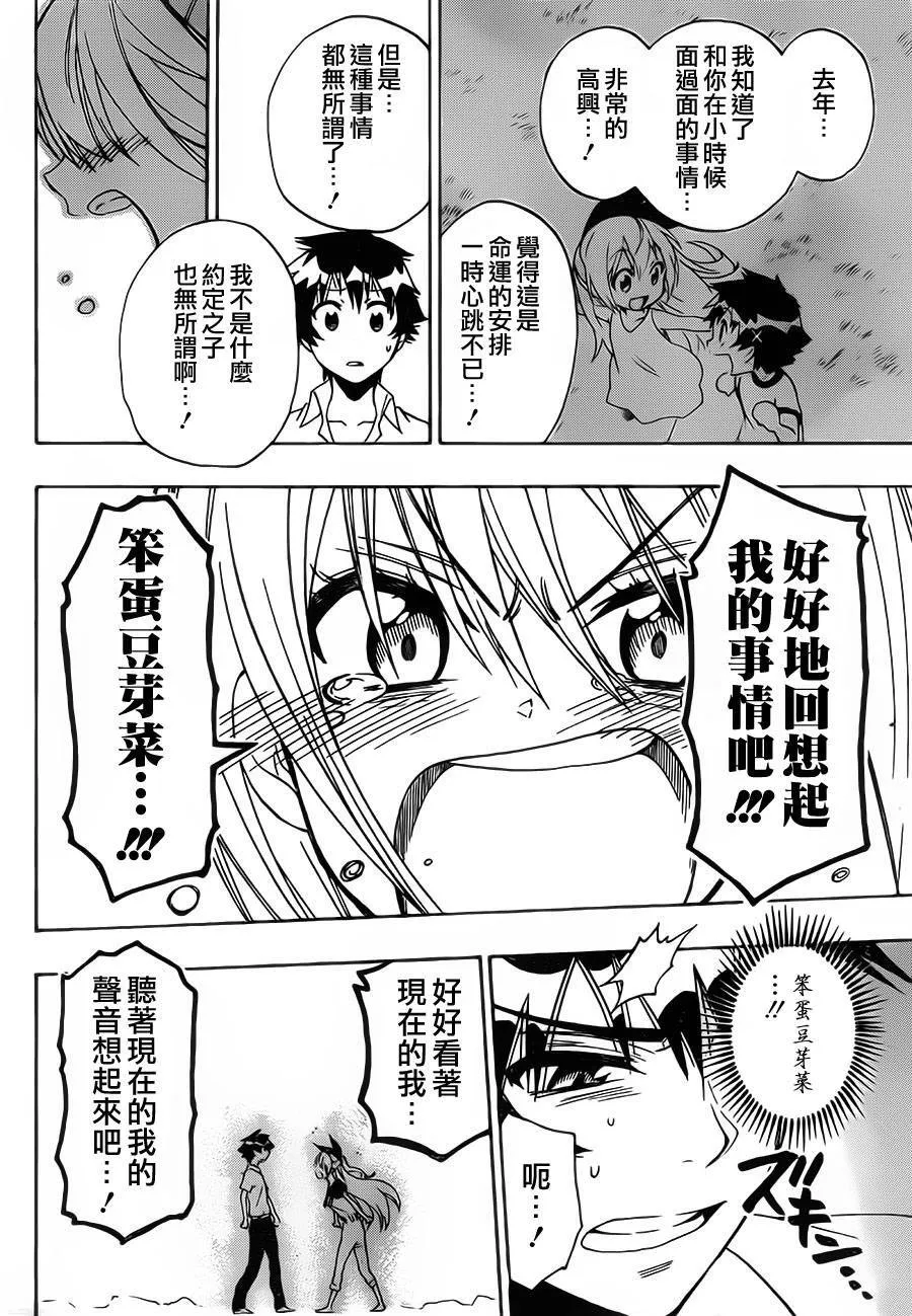 91话 第12页