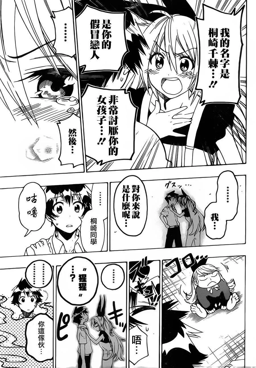 91话 第13页