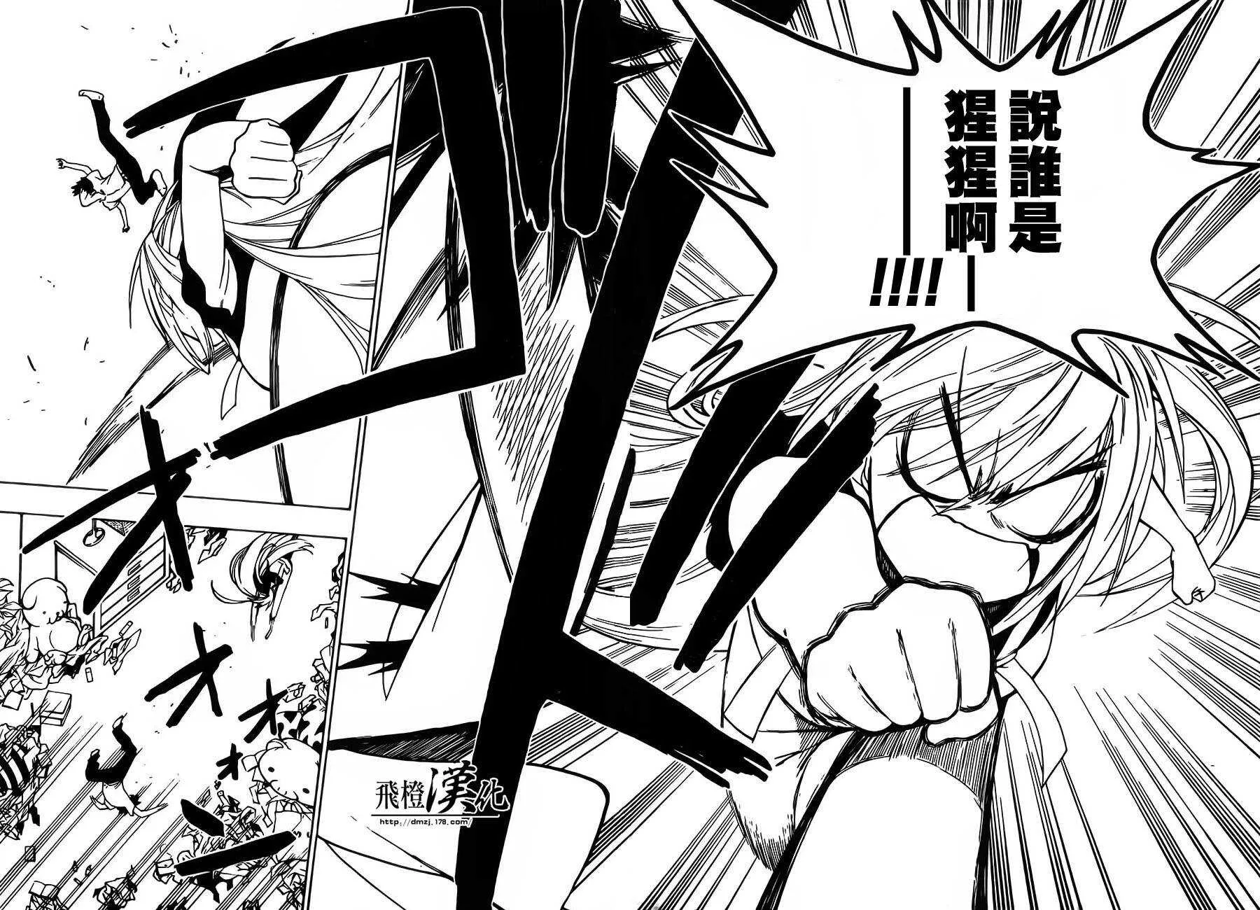 91话 第14页