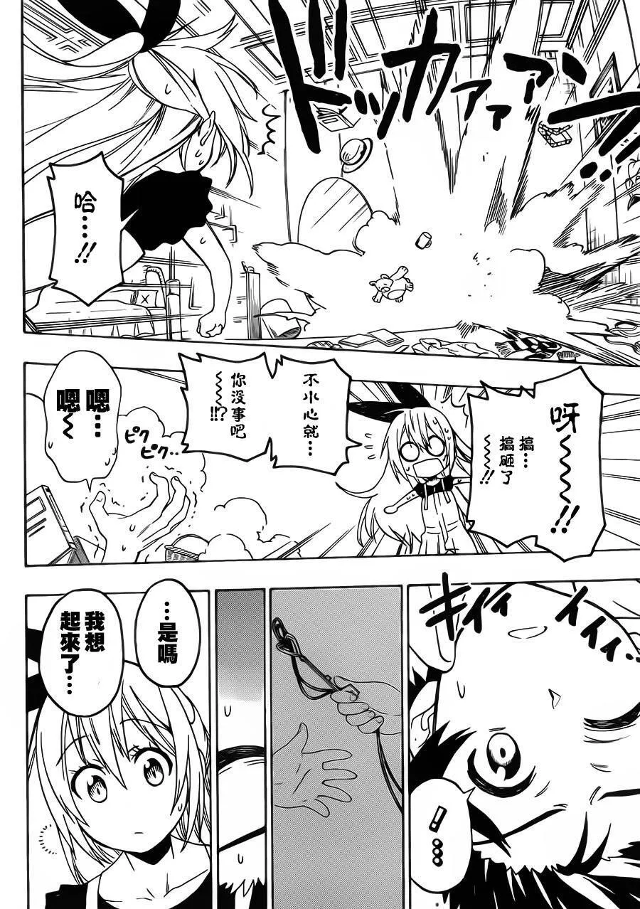 91话 第15页
