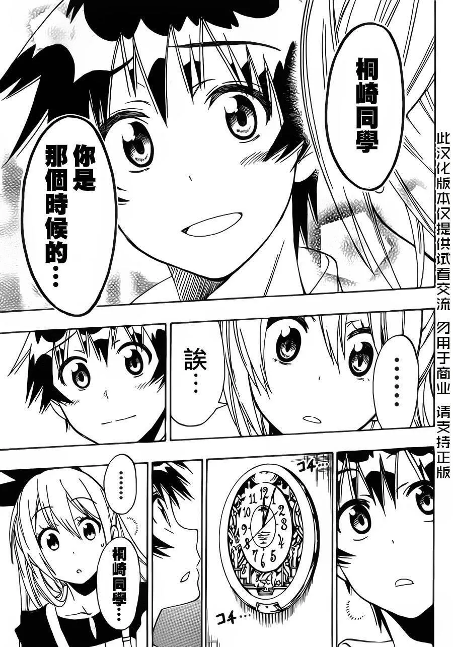 91话 第16页