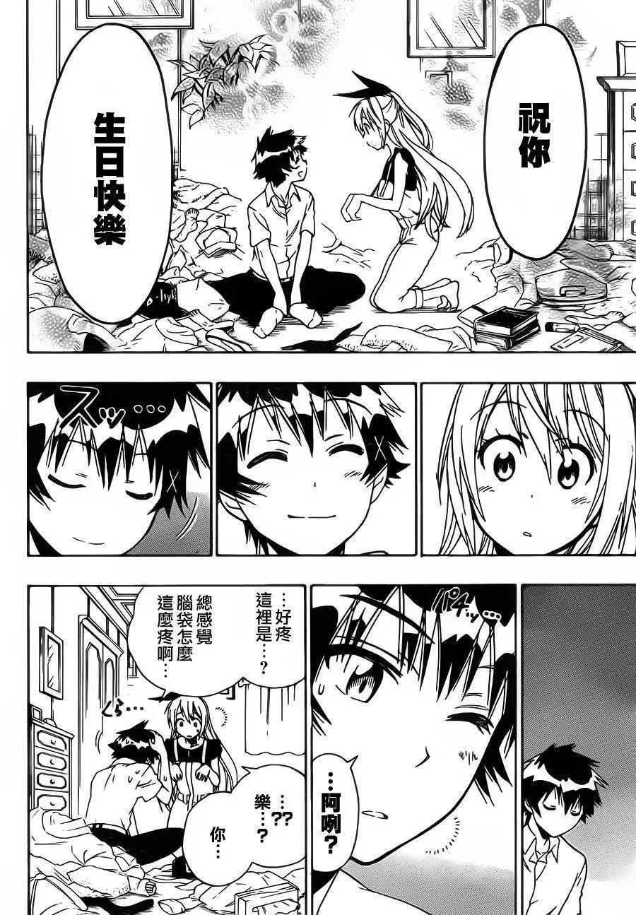 91话 第17页