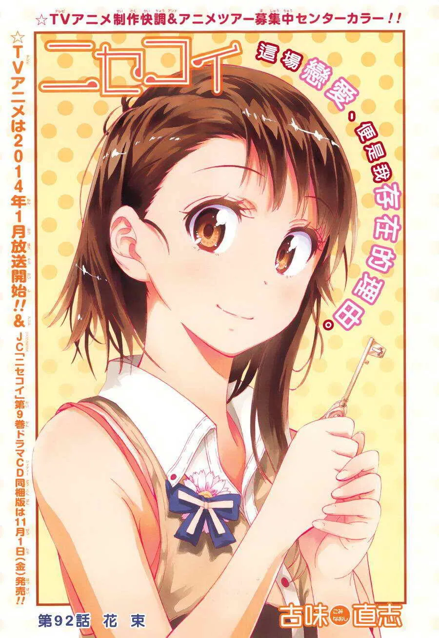 92话 第1页