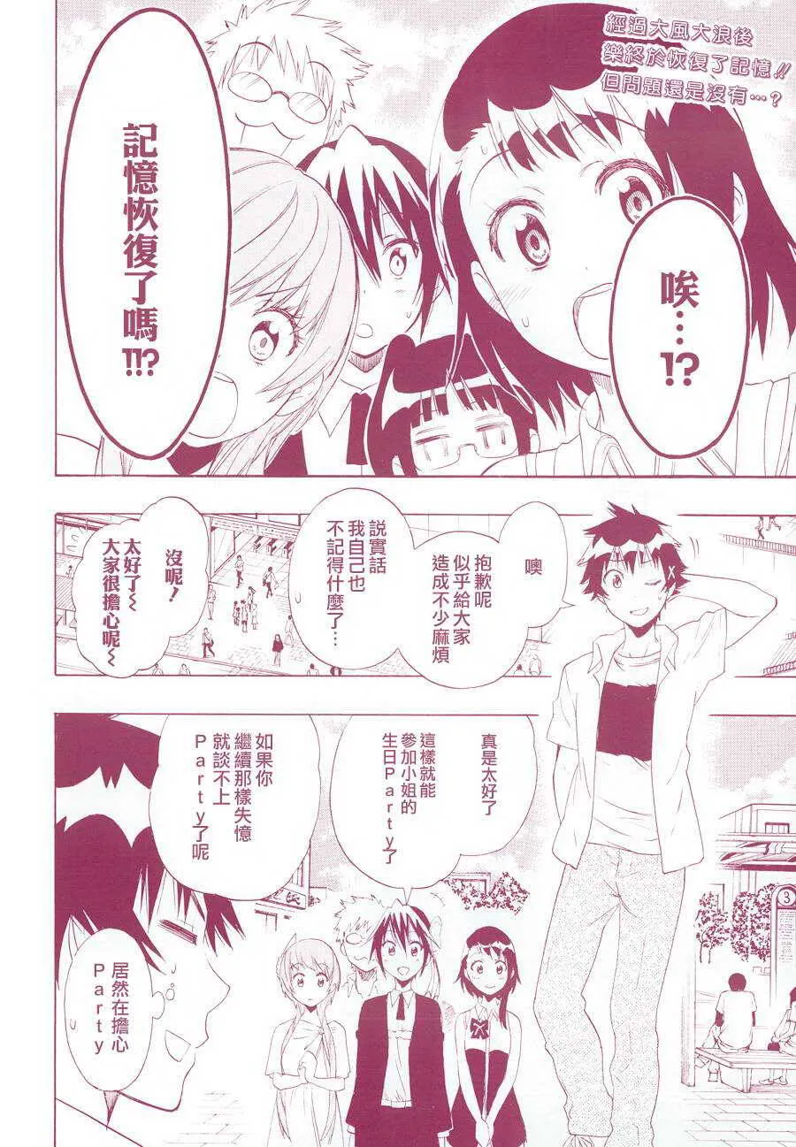 92话 第2页