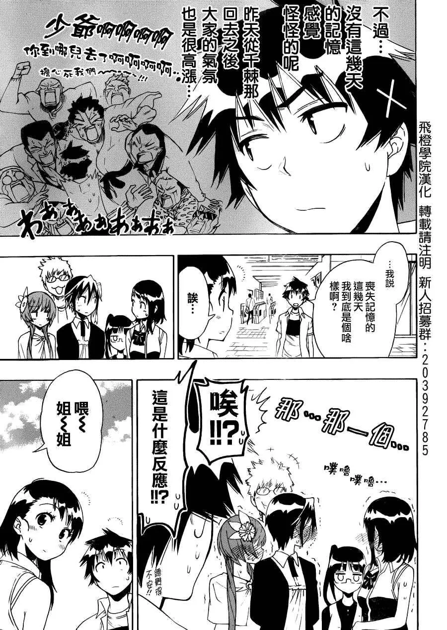 92话 第3页