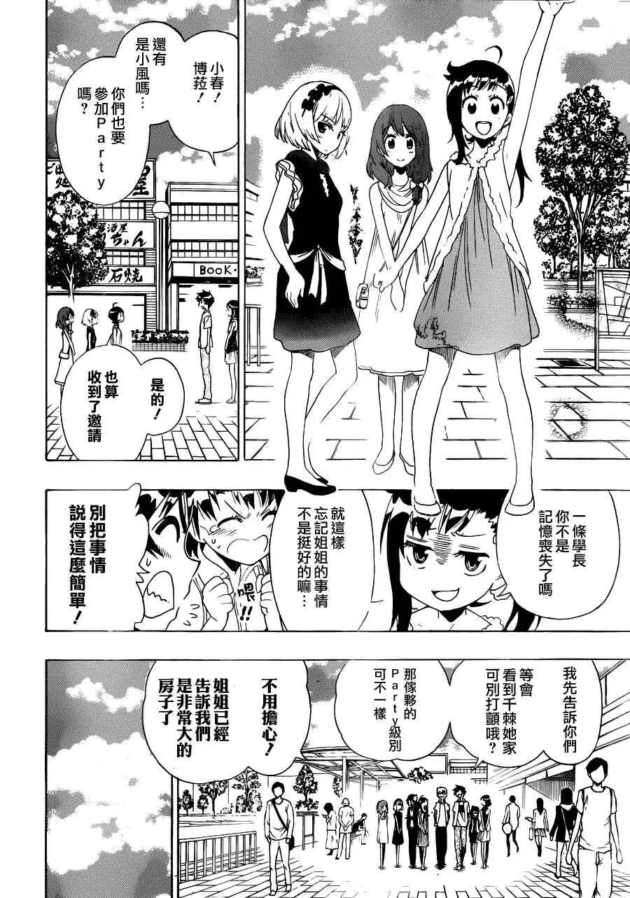 92话 第4页