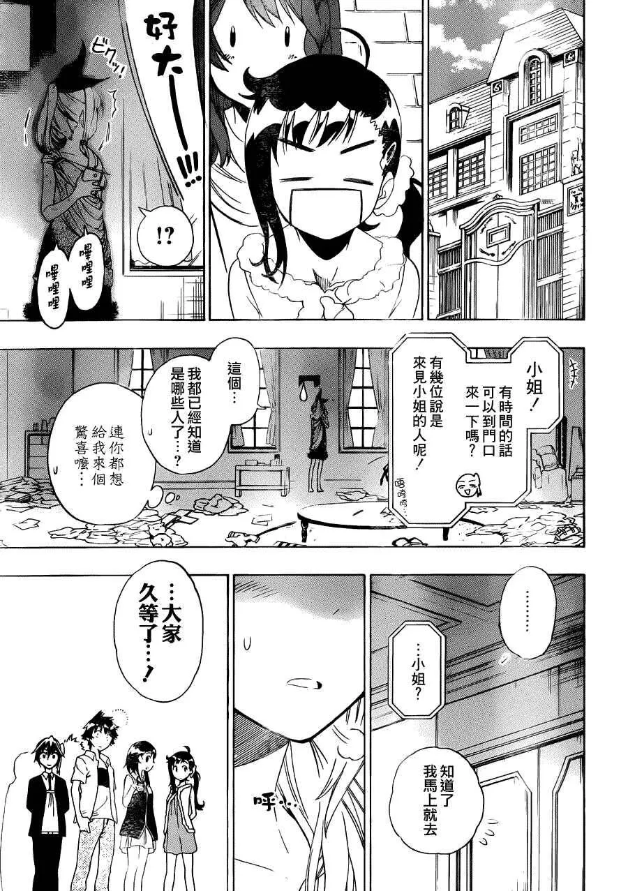 92话 第5页