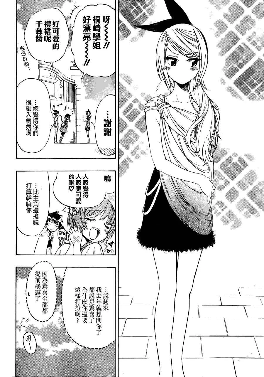 92话 第6页