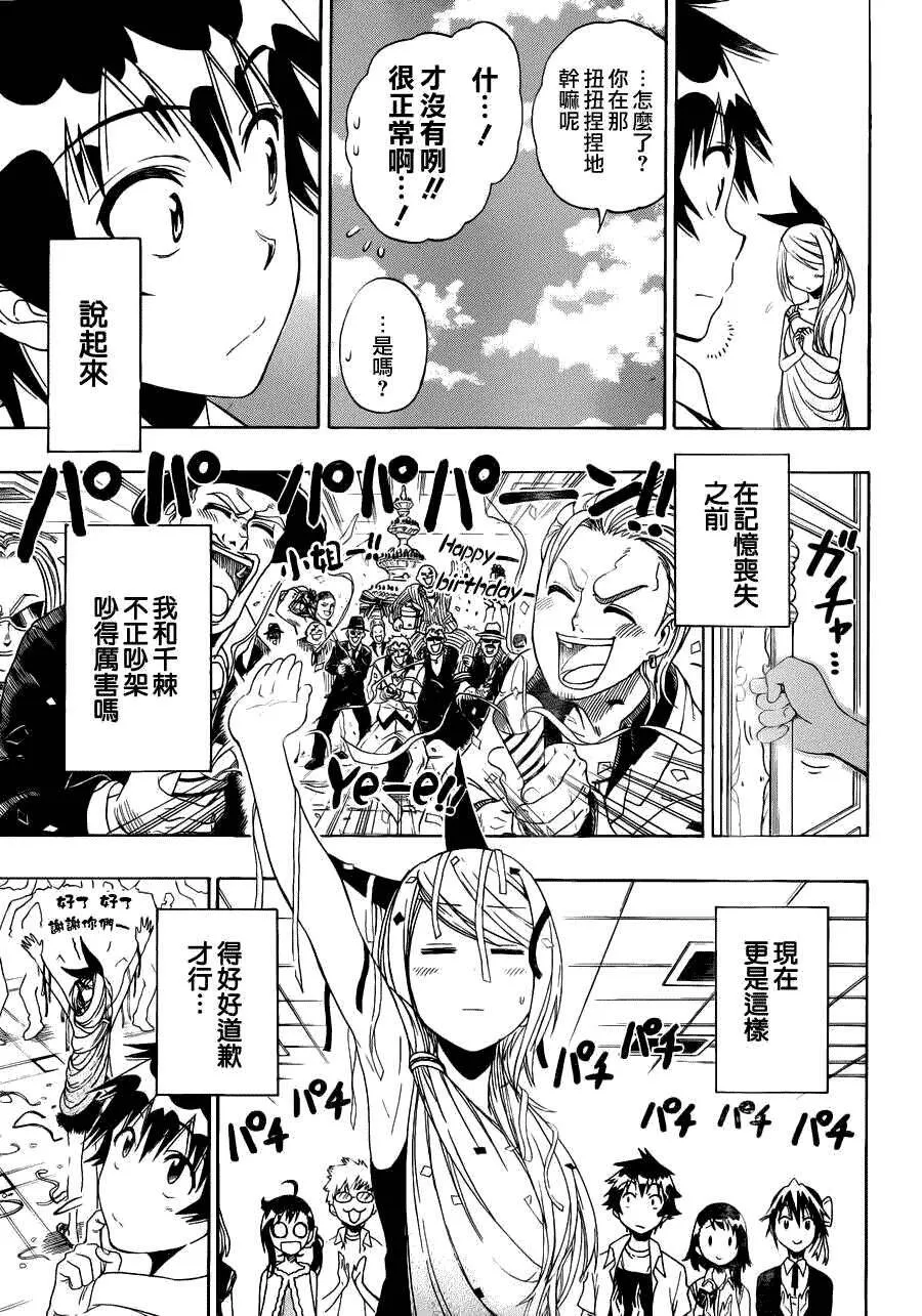92话 第7页