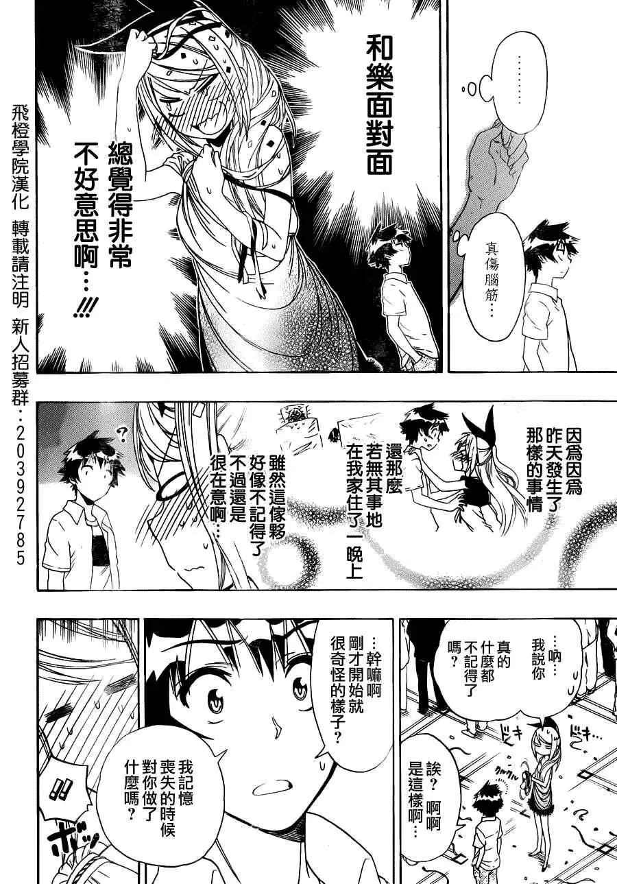 92话 第8页