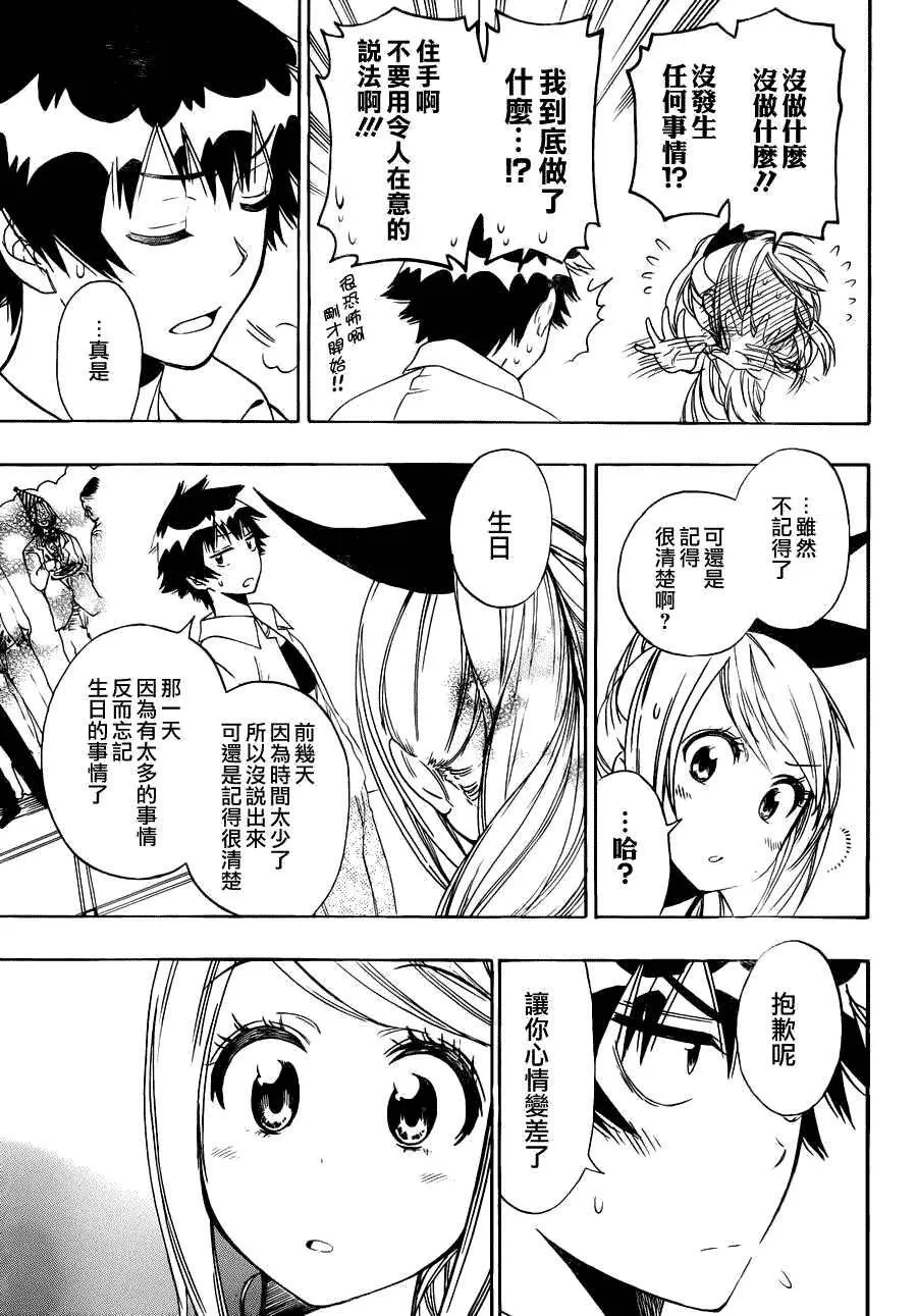 92话 第9页