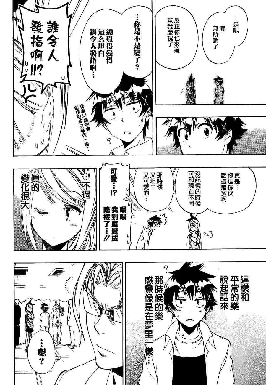 92话 第10页