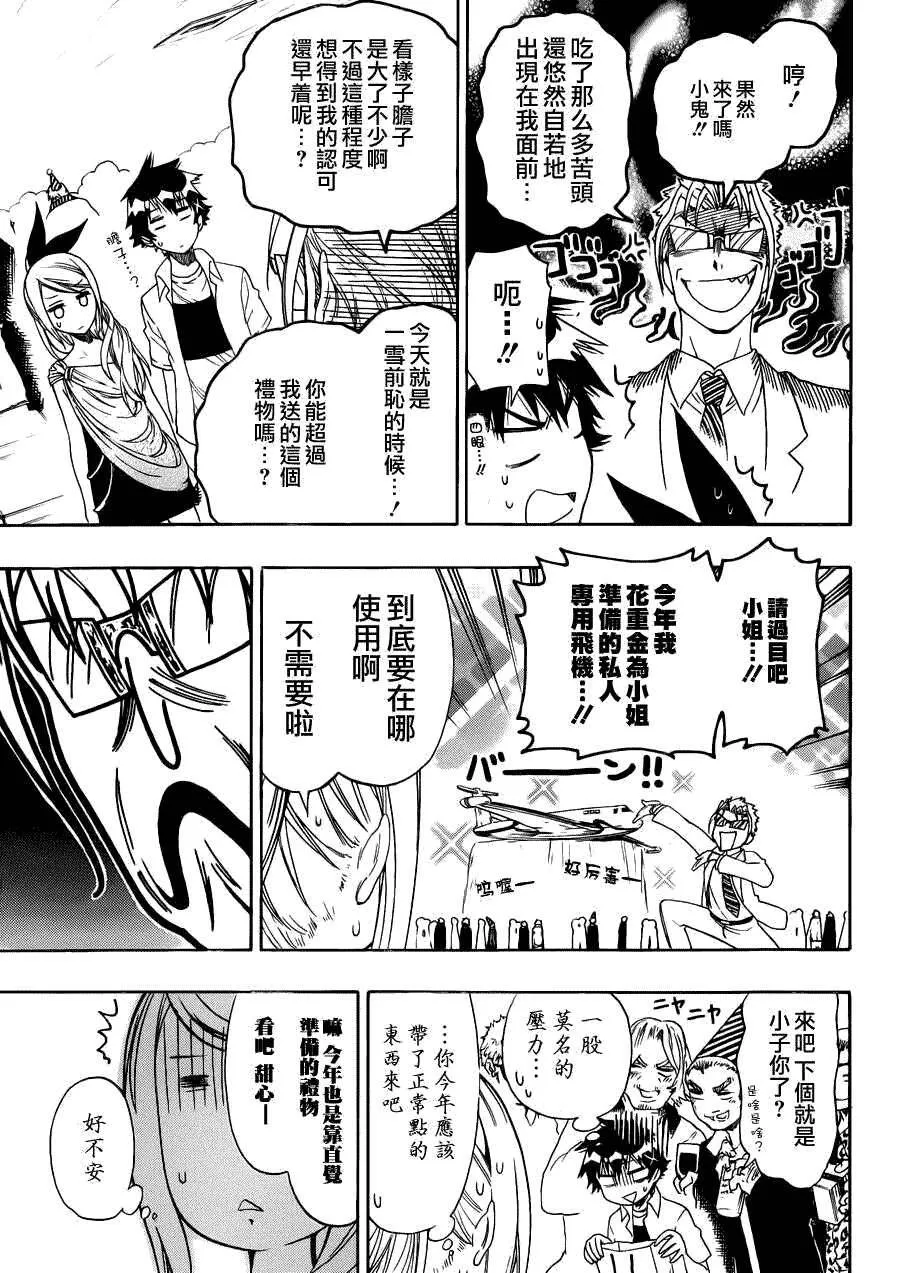 92话 第11页