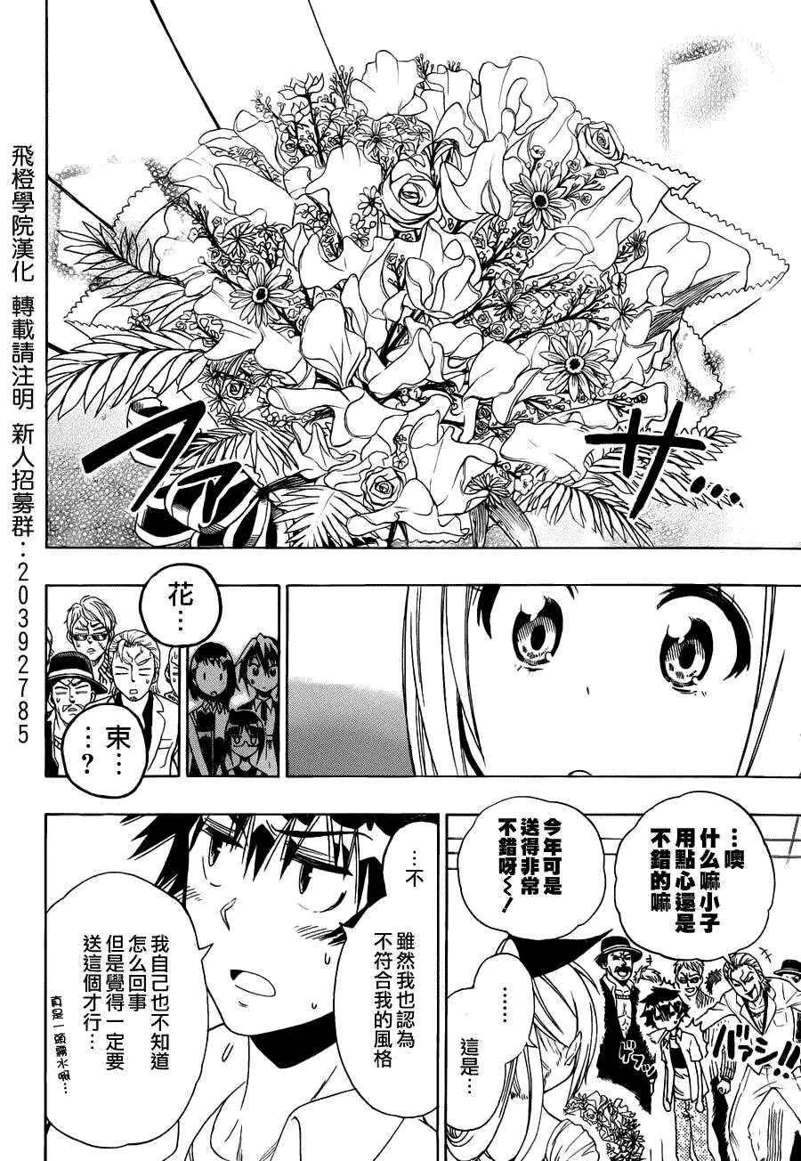 92话 第12页