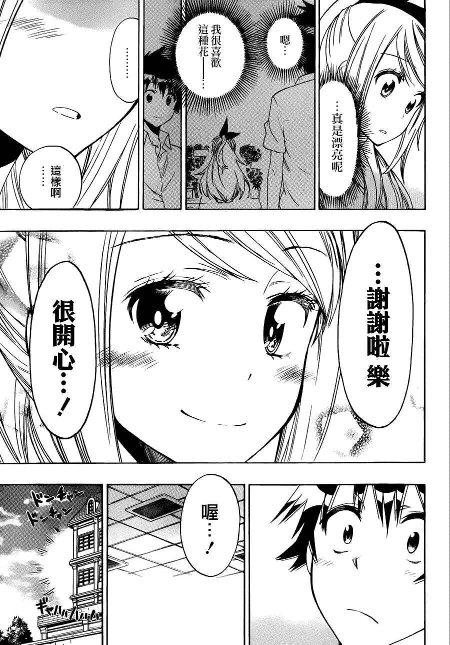 92话 第13页