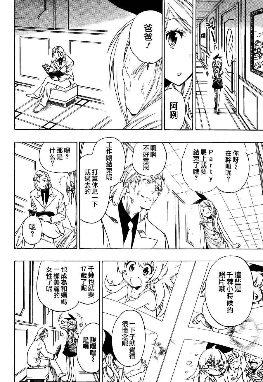 92话 第14页
