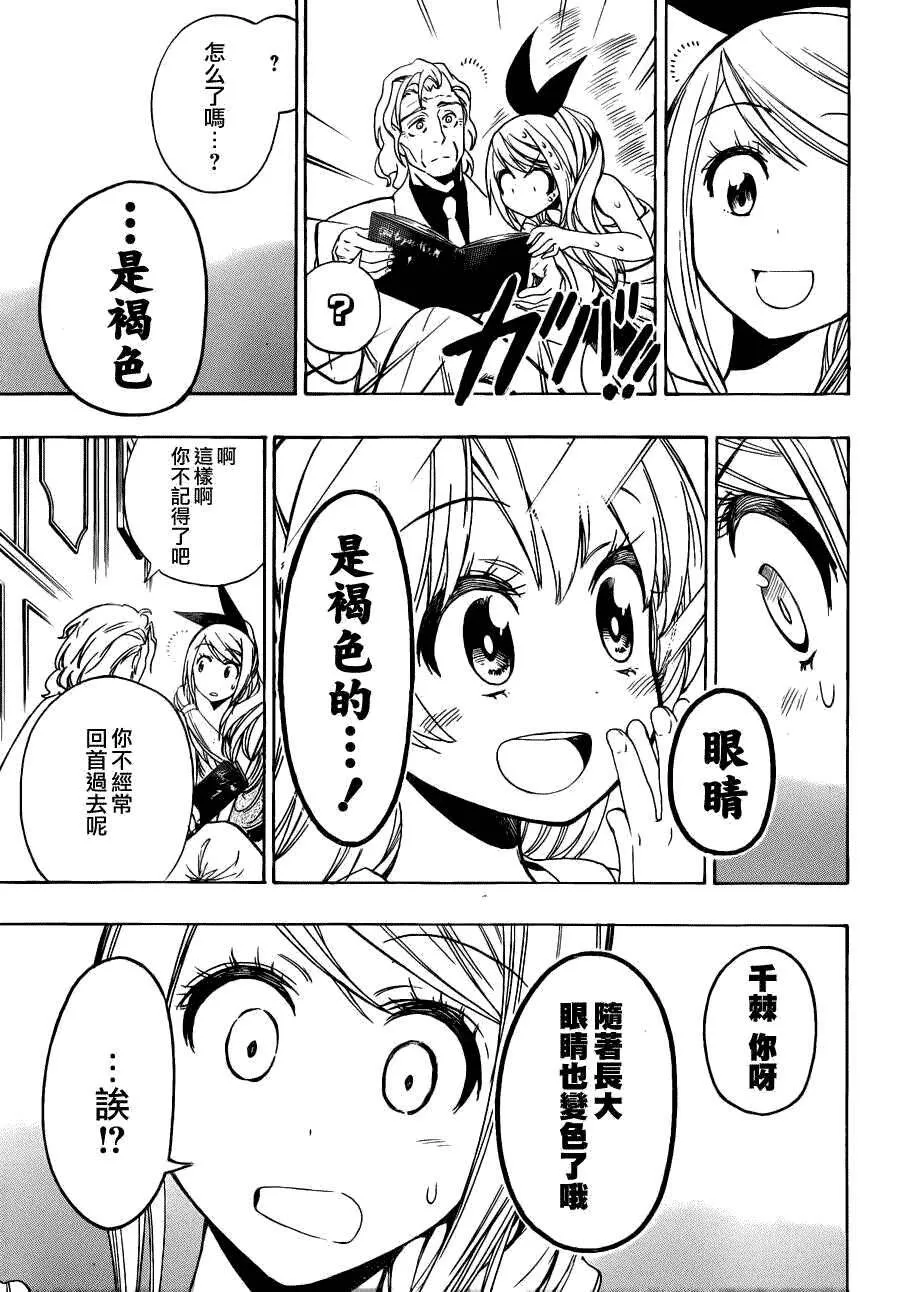 92话 第15页