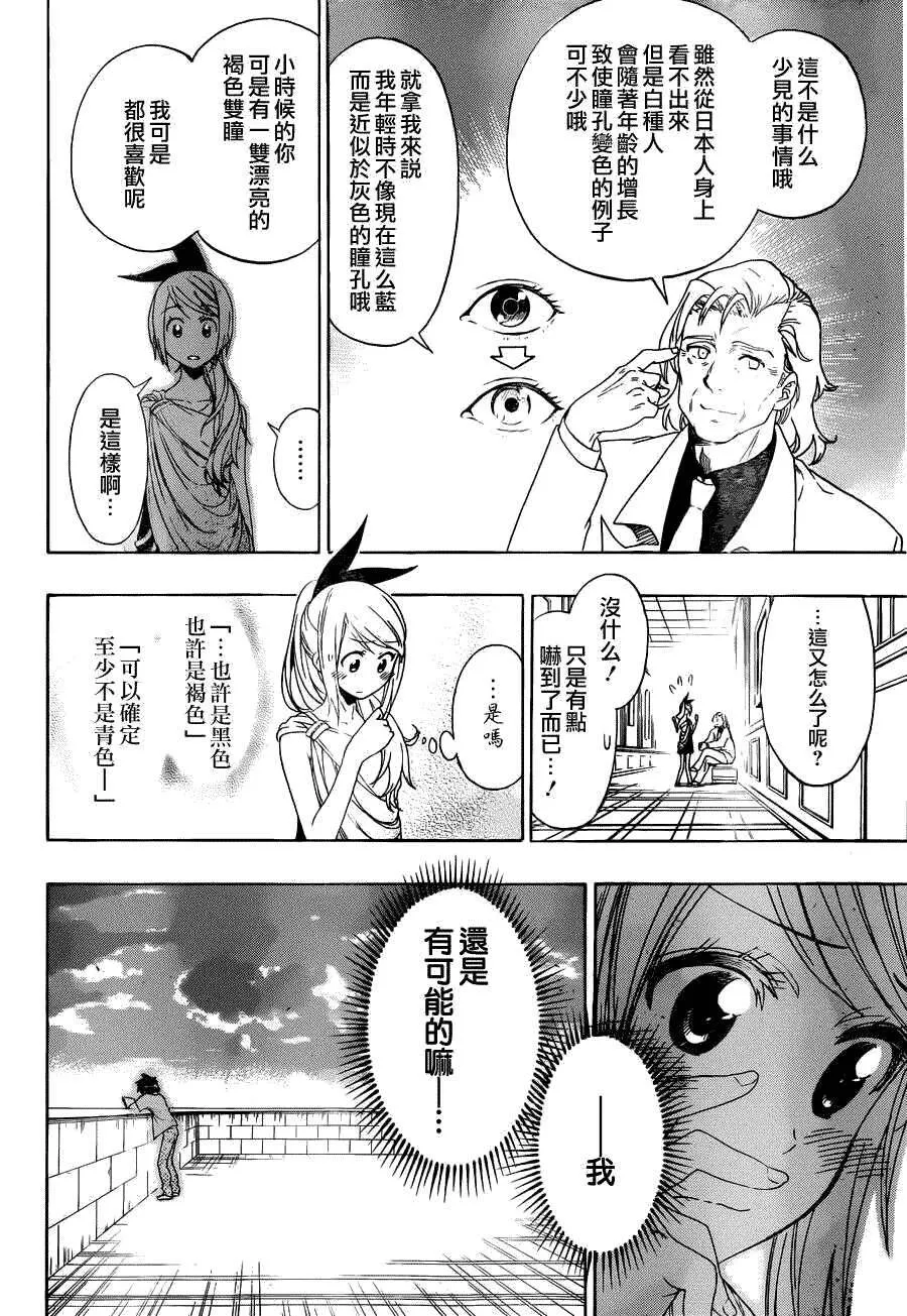 92话 第16页