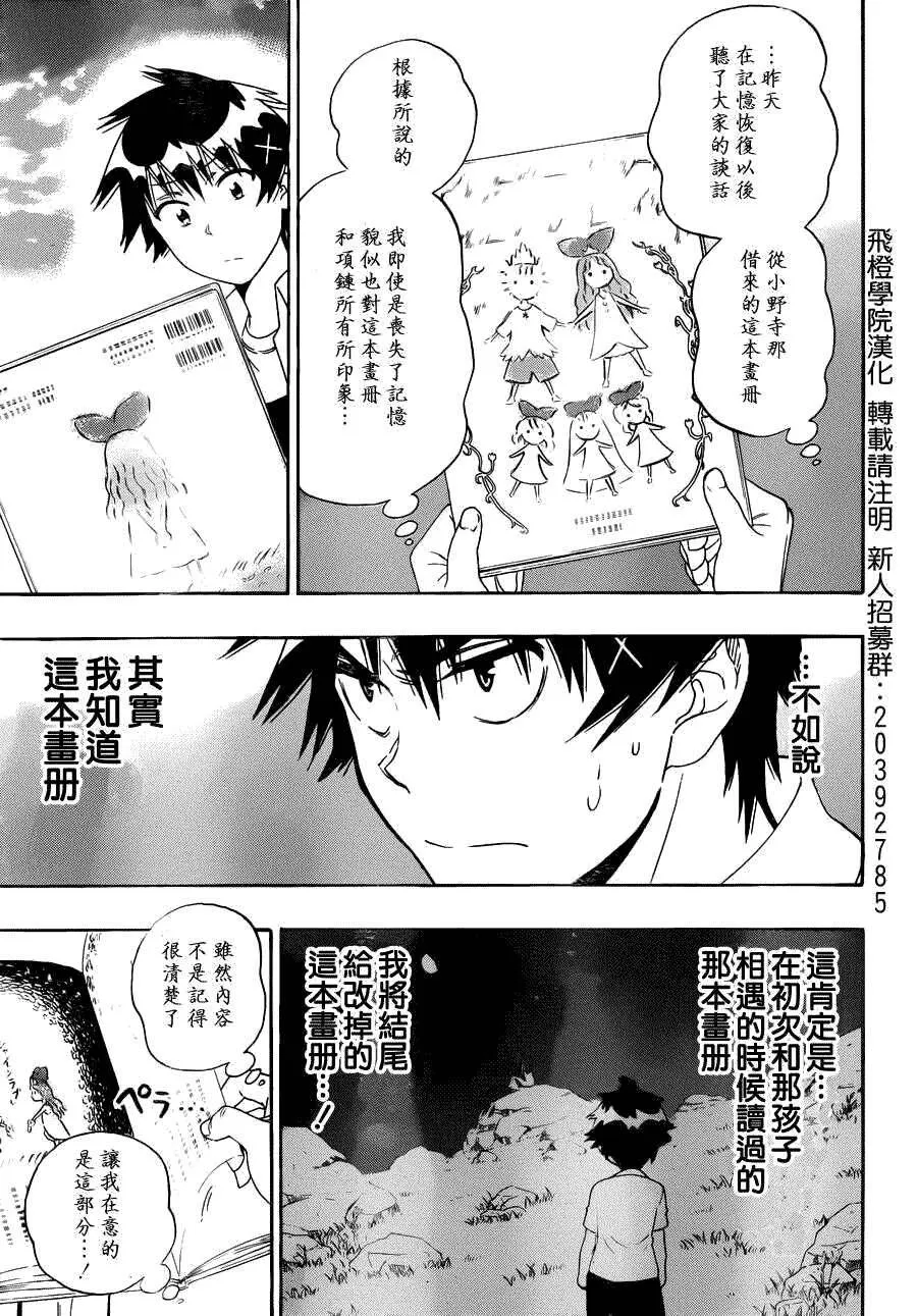 92话 第17页