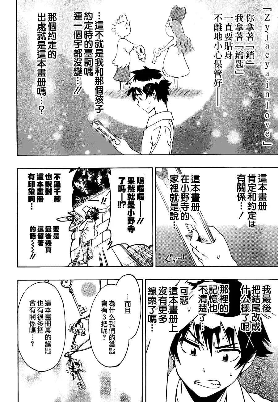 92话 第18页