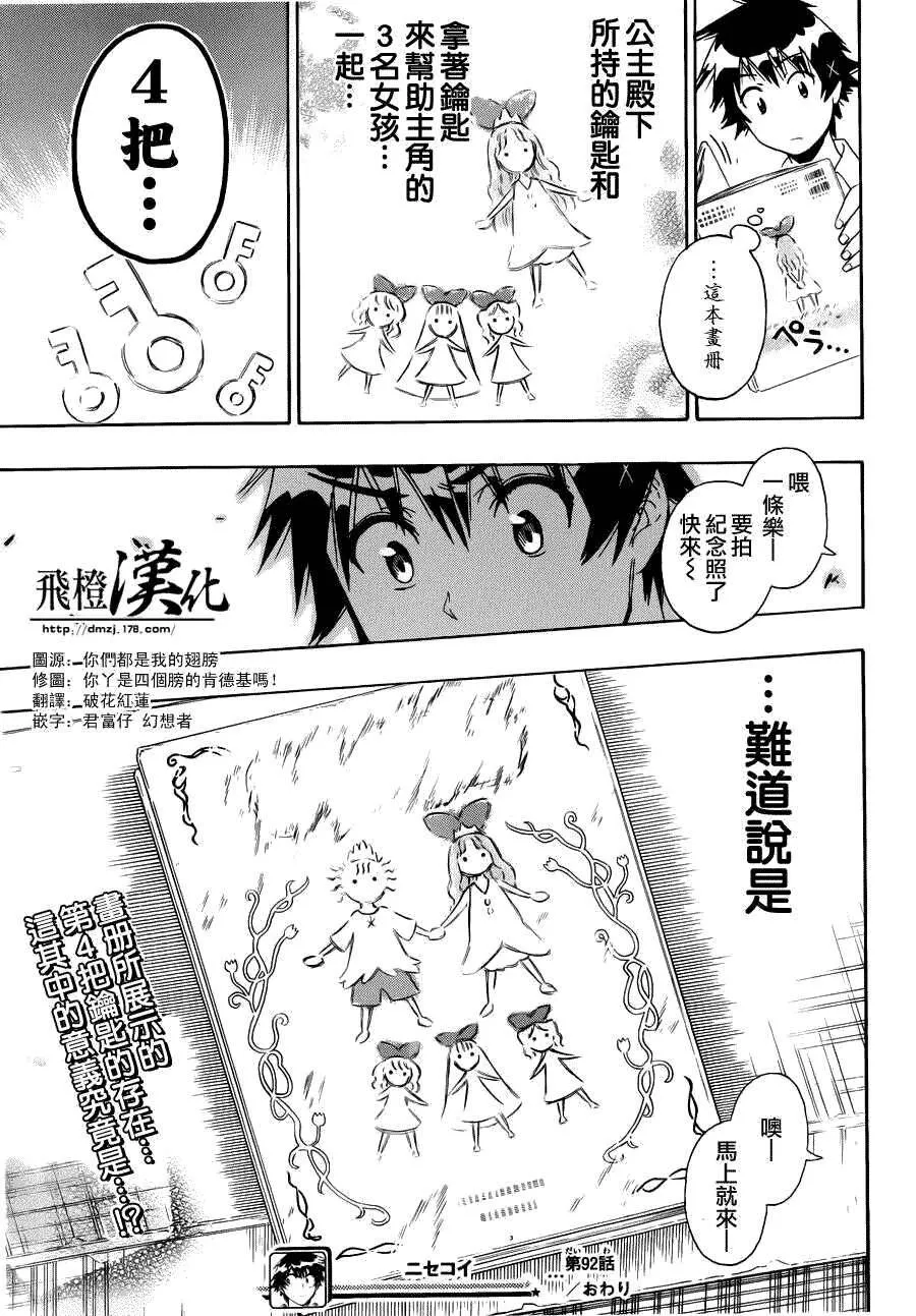 92话 第19页