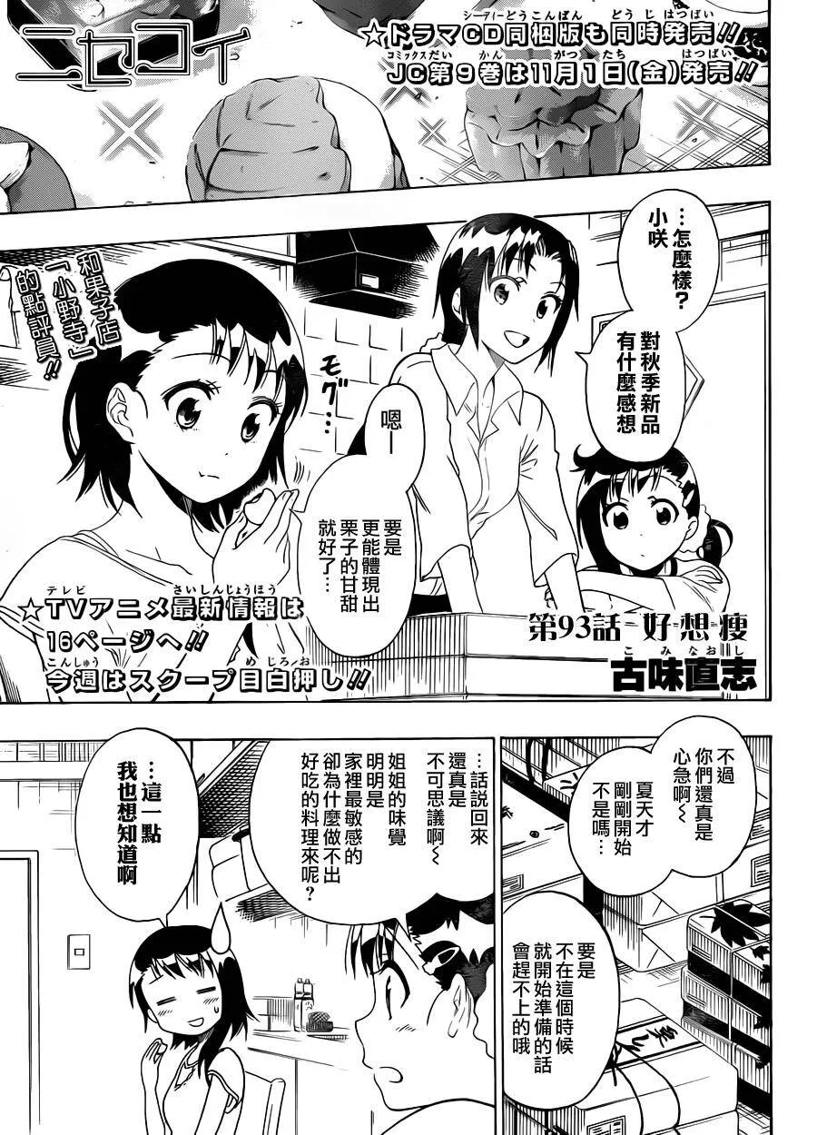92话 第20页