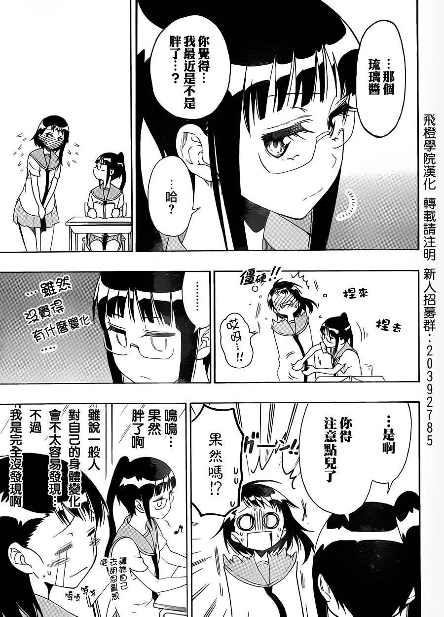 93话 第5页