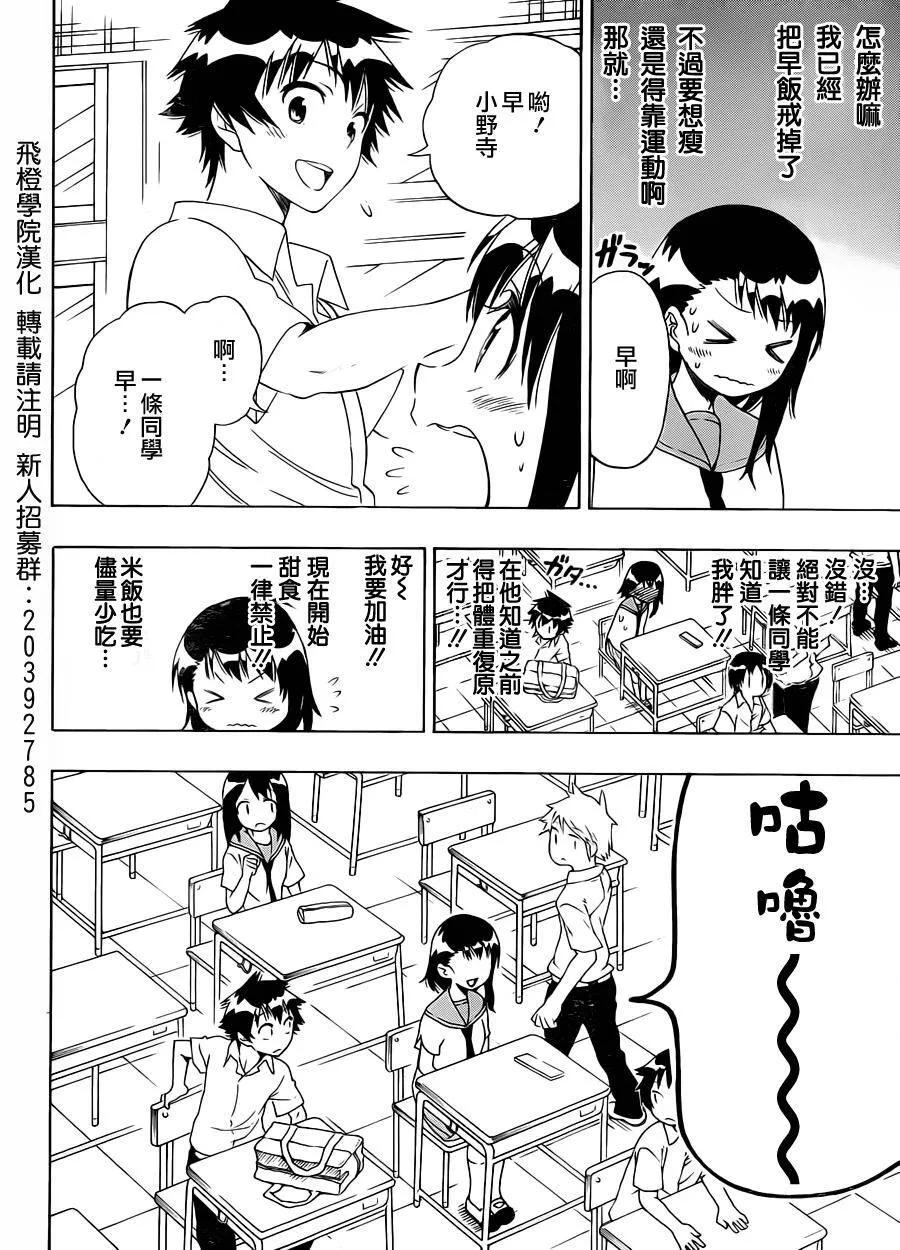 93话 第6页