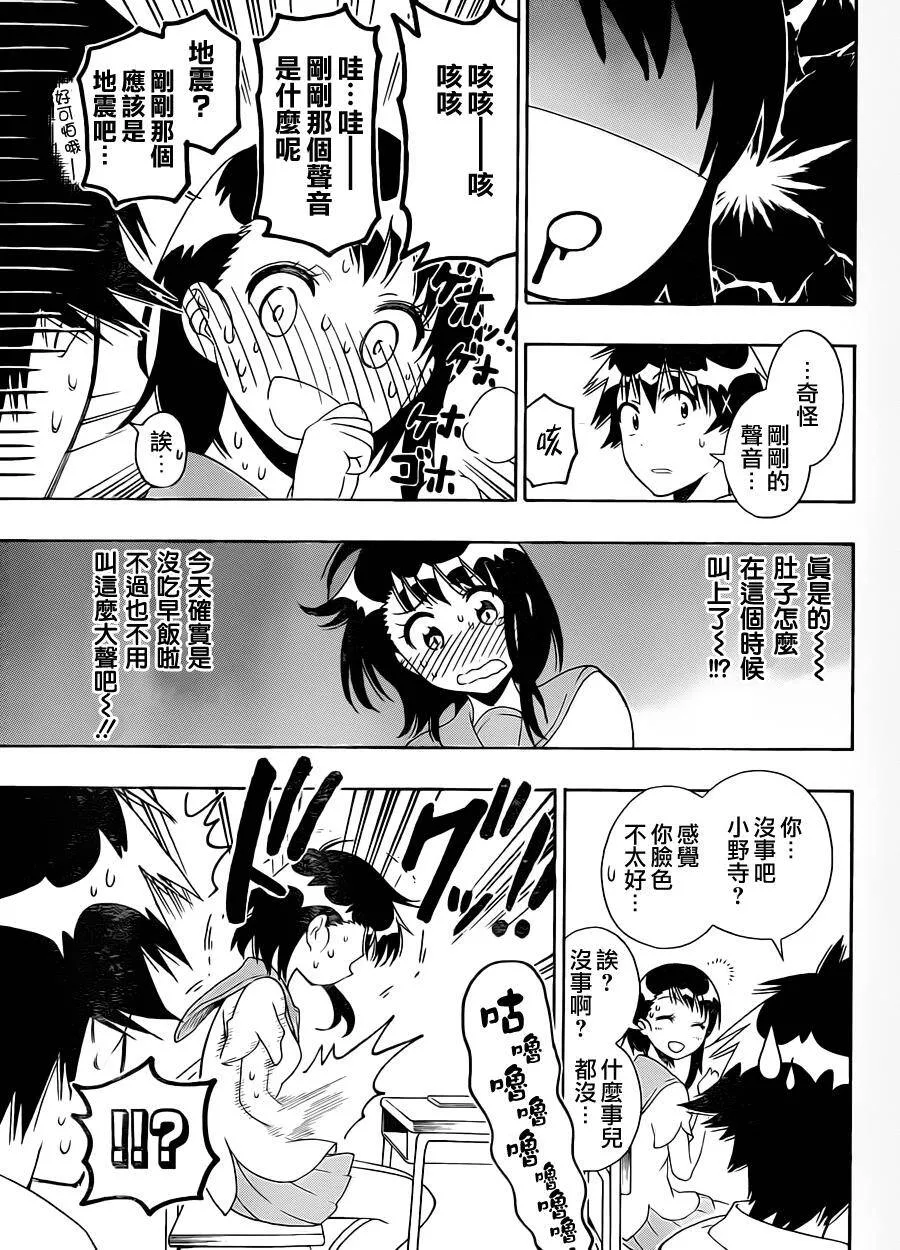 93话 第7页
