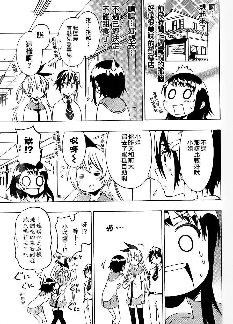 93话 第9页