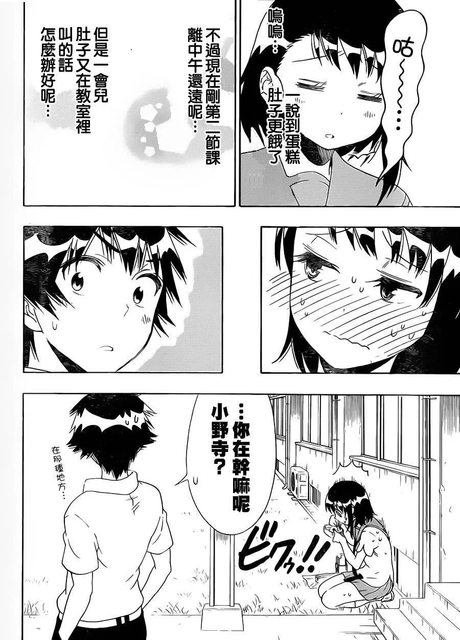 93话 第10页