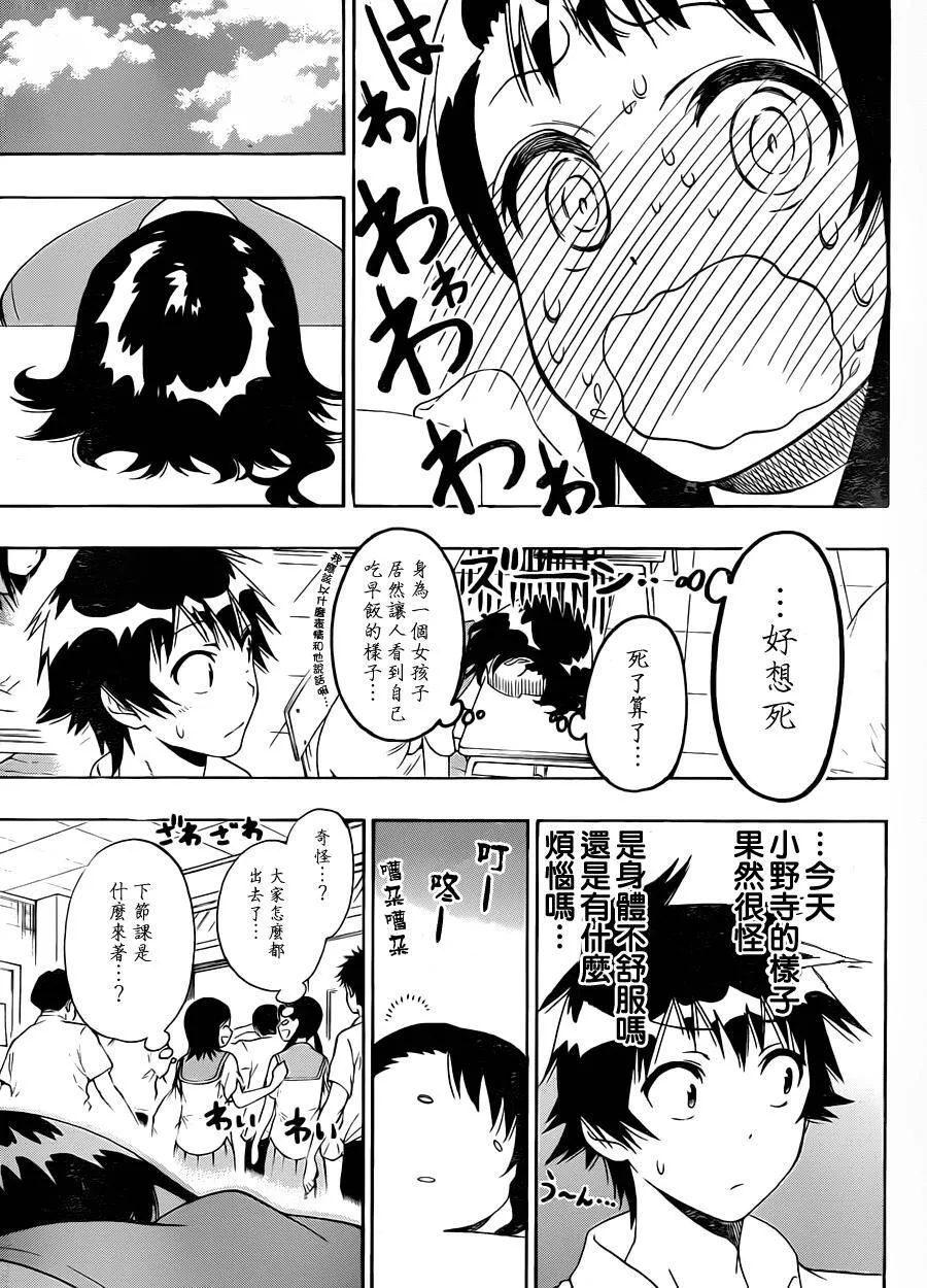 93话 第11页